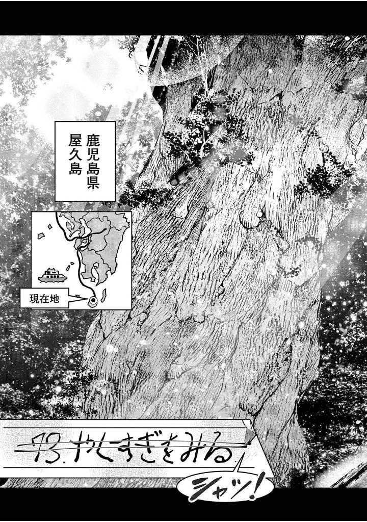 ゾン100~ゾンビになるまでにしたい100のこと~ 17 - zom 100: bucket list of the dead 17 - Ảnh 9