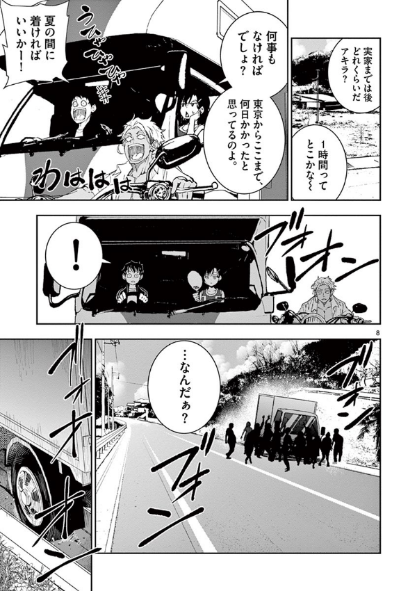 ゾン100~ゾンビになるまでにしたい100のこと~ 4 - zom 100: bucket list of the dead - Ảnh 11