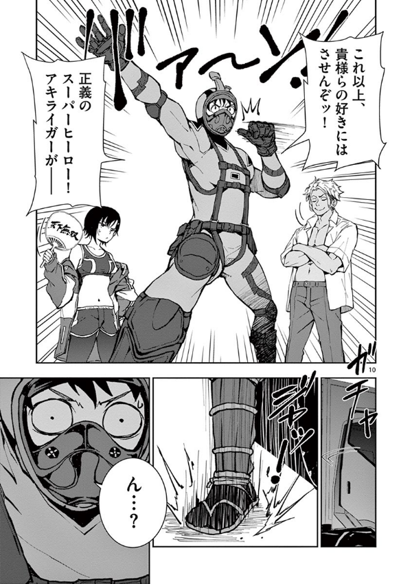 ゾン100~ゾンビになるまでにしたい100のこと~ 4 - zom 100: bucket list of the dead - Ảnh 13