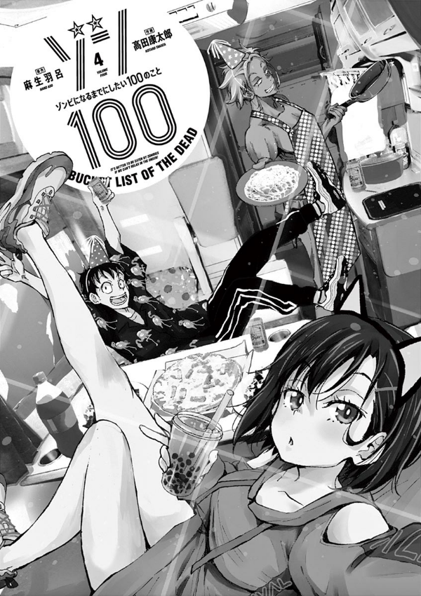 ゾン100~ゾンビになるまでにしたい100のこと~ 4 - zom 100: bucket list of the dead - Ảnh 3