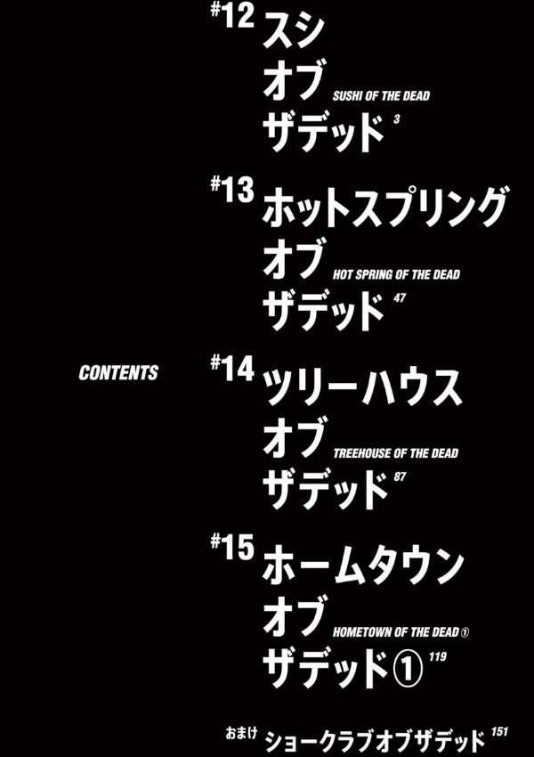 ゾン100~ゾンビになるまでにしたい100のこと~ 4 - zom 100: bucket list of the dead - Ảnh 4