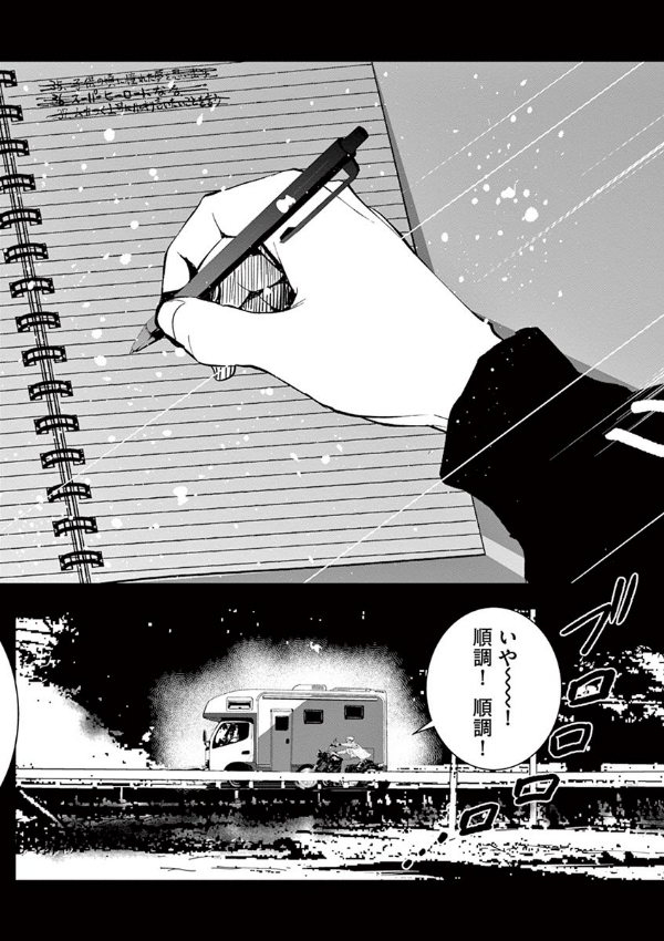 ゾン100~ゾンビになるまでにしたい100のこと~ 4 - zom 100: bucket list of the dead - Ảnh 8