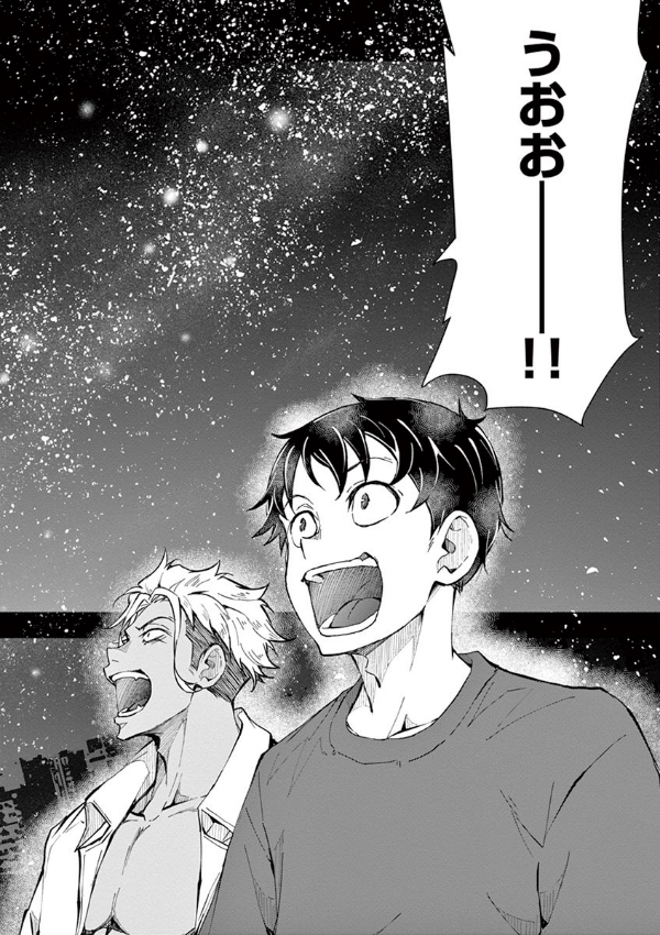 ゾン100~ゾンビになるまでにしたい100のこと~ 5 - zom 100: bucket list of the dead - Ảnh 13