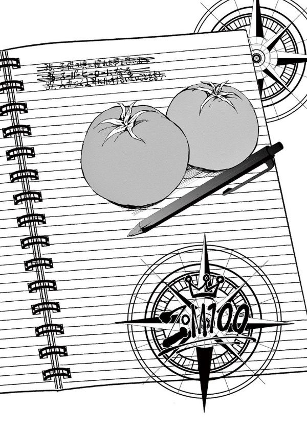 ゾン100~ゾンビになるまでにしたい100のこと~ 5 - zom 100: bucket list of the dead - Ảnh 4