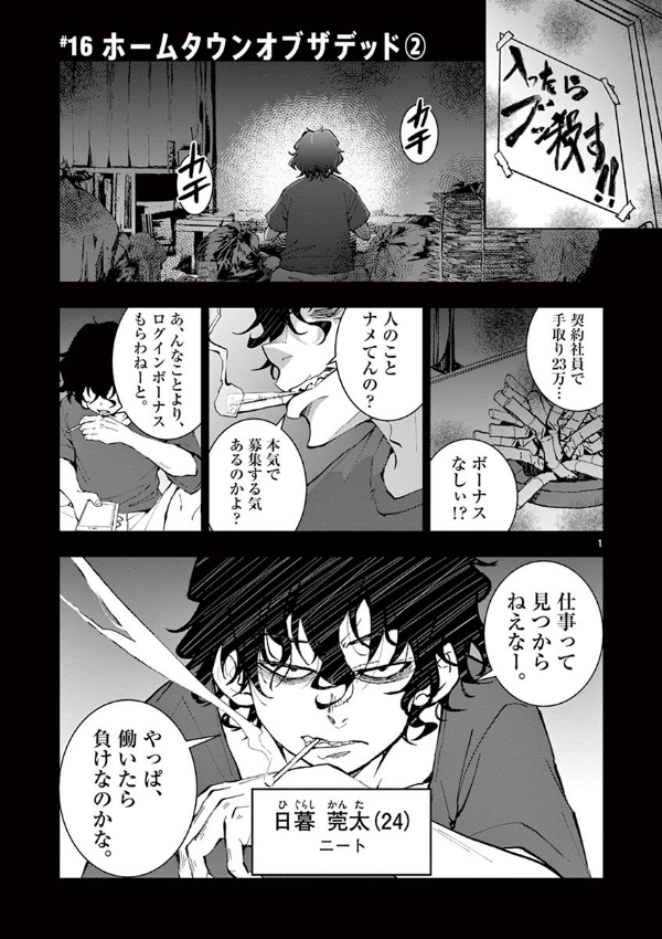 ゾン100~ゾンビになるまでにしたい100のこと~ 5 - zom 100: bucket list of the dead - Ảnh 7