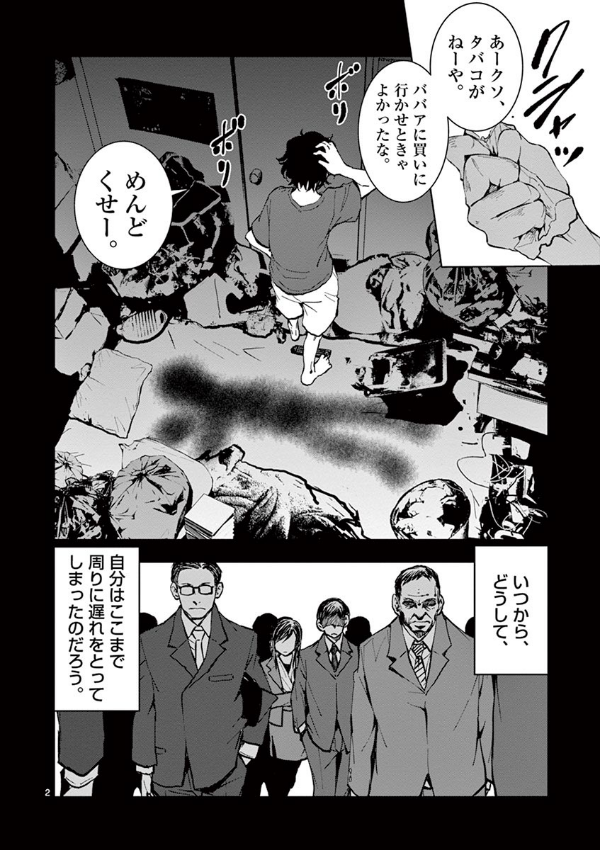 ゾン100~ゾンビになるまでにしたい100のこと~ 5 - zom 100: bucket list of the dead - Ảnh 8