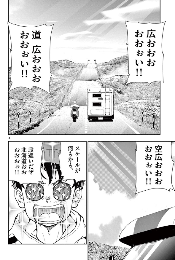 ゾン100~ゾンビになるまでにしたい100のこと~ 7 - zom 100: bucket list of the dead - Ảnh 10