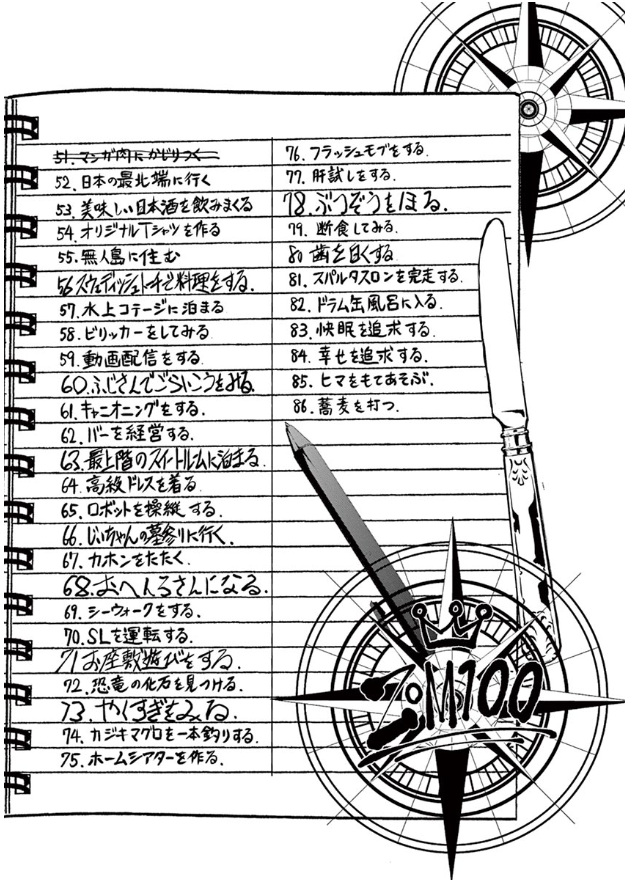 ゾン100~ゾンビになるまでにしたい100のこと~ 7 - zom 100: bucket list of the dead - Ảnh 4