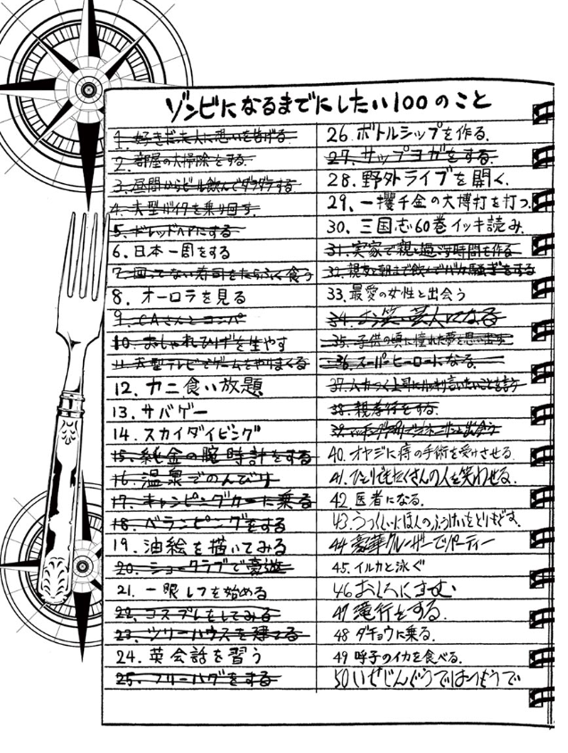 ゾン100~ゾンビになるまでにしたい100のこと~ 7 - zom 100: bucket list of the dead - Ảnh 5