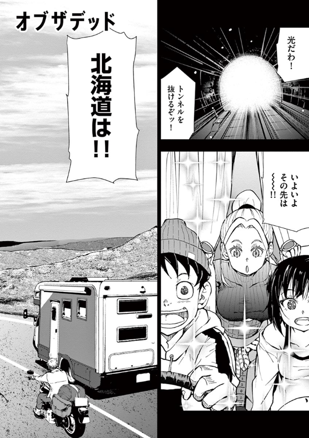 ゾン100~ゾンビになるまでにしたい100のこと~ 7 - zom 100: bucket list of the dead - Ảnh 8