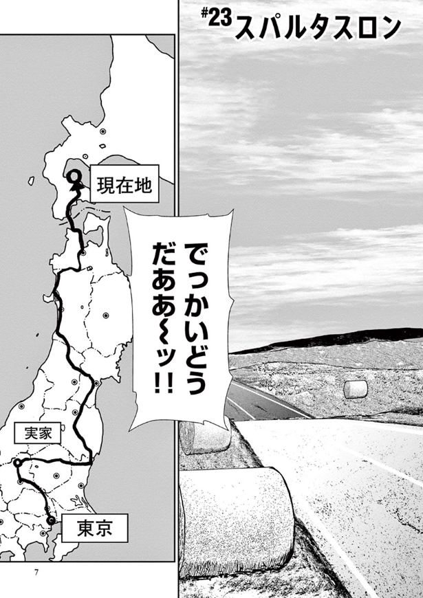 ゾン100~ゾンビになるまでにしたい100のこと~ 7 - zom 100: bucket list of the dead - Ảnh 9