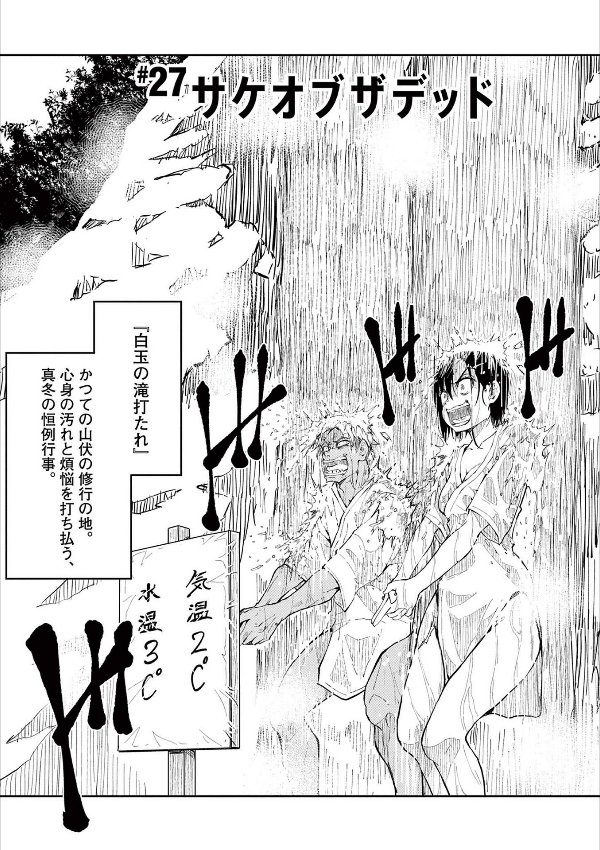 ゾン100~ゾンビになるまでにしたい100のこと~ 8 - zom 100: bucket list of the dead - Ảnh 10