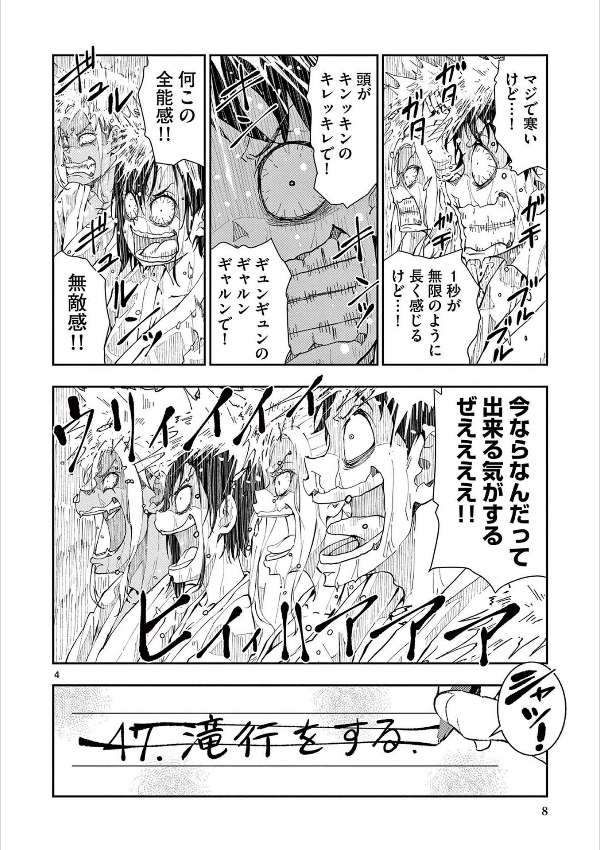 ゾン100~ゾンビになるまでにしたい100のこと~ 8 - zom 100: bucket list of the dead - Ảnh 11