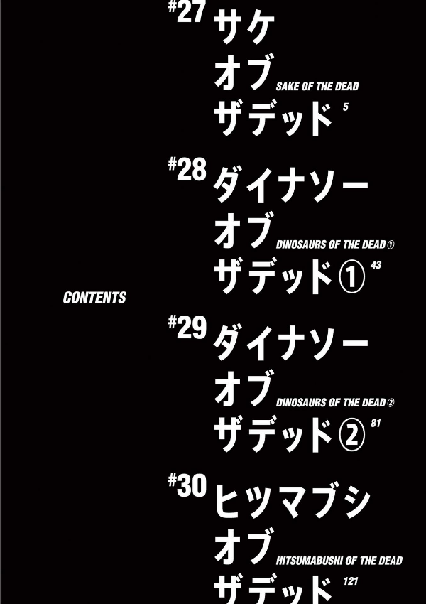 ゾン100~ゾンビになるまでにしたい100のこと~ 8 - zom 100: bucket list of the dead - Ảnh 7