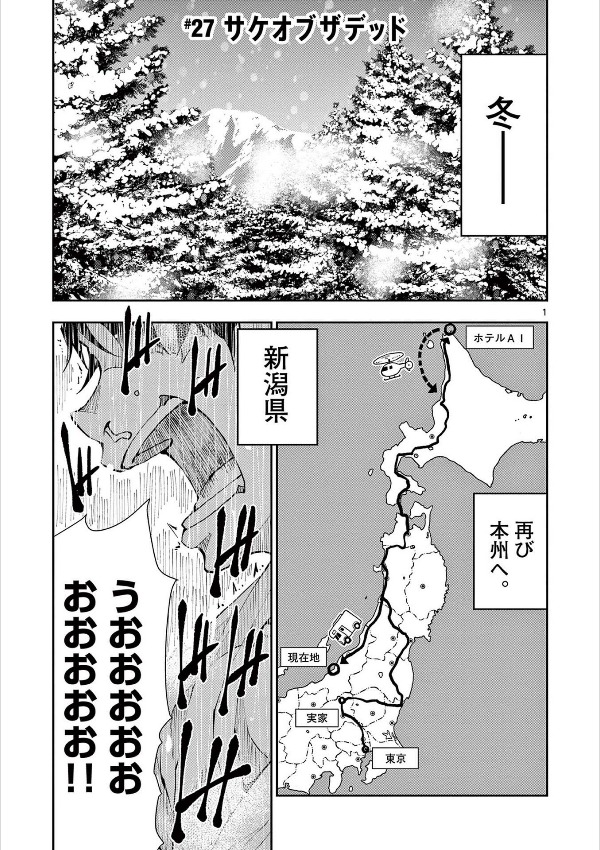 ゾン100~ゾンビになるまでにしたい100のこと~ 8 - zom 100: bucket list of the dead - Ảnh 8