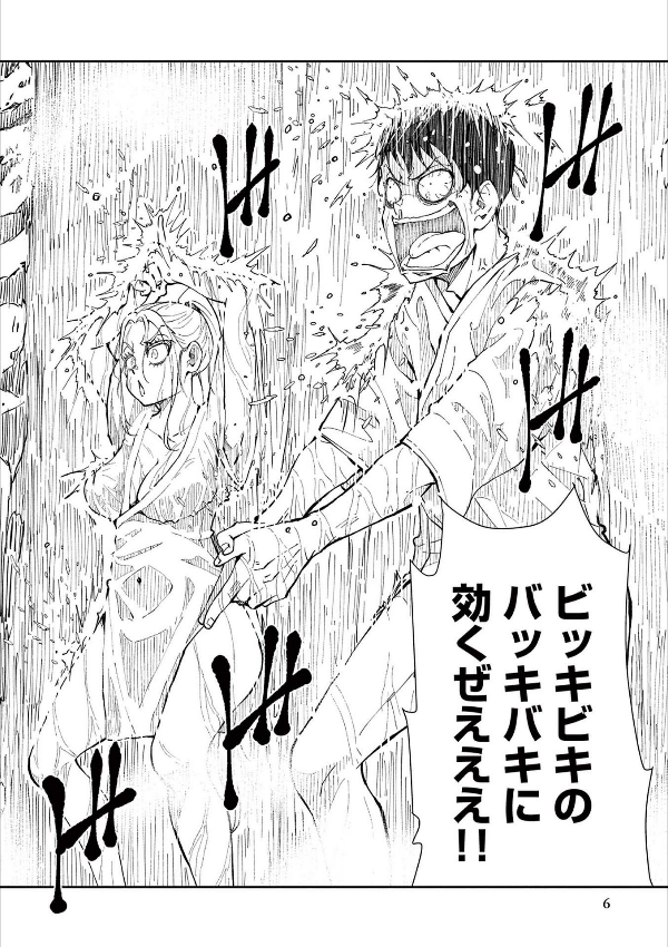 ゾン100~ゾンビになるまでにしたい100のこと~ 8 - zom 100: bucket list of the dead - Ảnh 9