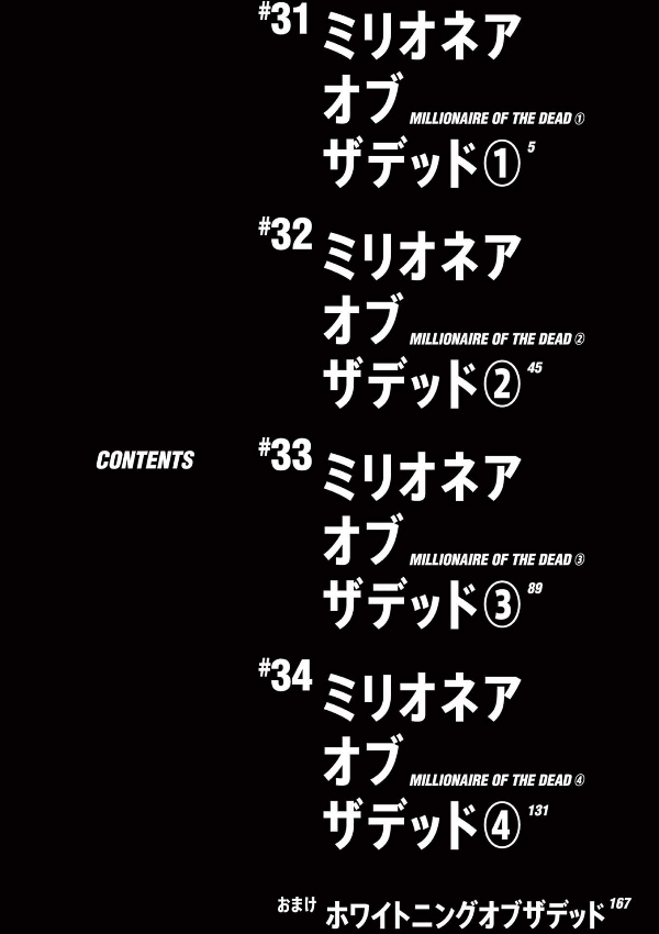 ゾン100~ゾンビになるまでにしたい100のこと~ 9 - zom 100: bucket list of the dead - Ảnh 4
