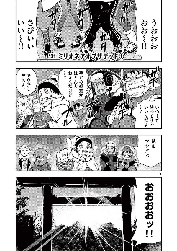 ゾン100~ゾンビになるまでにしたい100のこと~ 9 - zom 100: bucket list of the dead - Ảnh 5