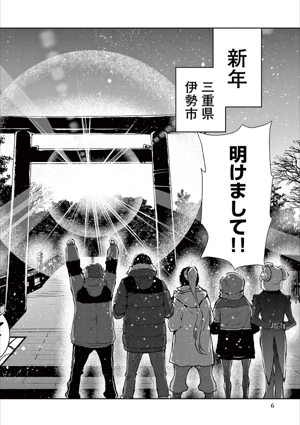 ゾン100~ゾンビになるまでにしたい100のこと~ 9 - zom 100: bucket list of the dead - Ảnh 6