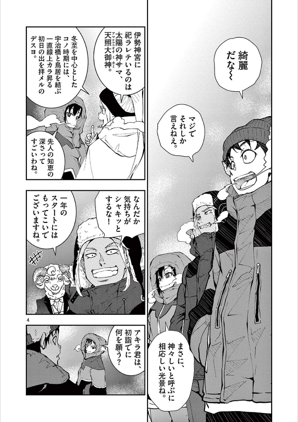 ゾン100~ゾンビになるまでにしたい100のこと~ 9 - zom 100: bucket list of the dead - Ảnh 8