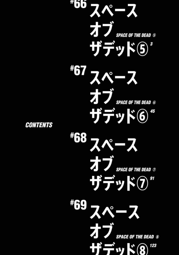 ゾン100~ゾンビになるまでにしたい100のこと~ - zom 100 zonbi ni naru made ni shitai 100 no koto 18 - Ảnh 4