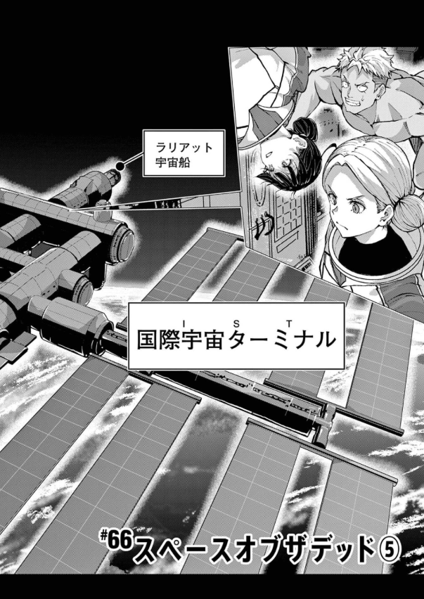 ゾン100~ゾンビになるまでにしたい100のこと~ - zom 100 zonbi ni naru made ni shitai 100 no koto 18 - Ảnh 6