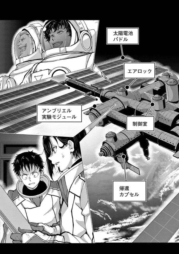 ゾン100~ゾンビになるまでにしたい100のこと~ - zom 100 zonbi ni naru made ni shitai 100 no koto 18 - Ảnh 7