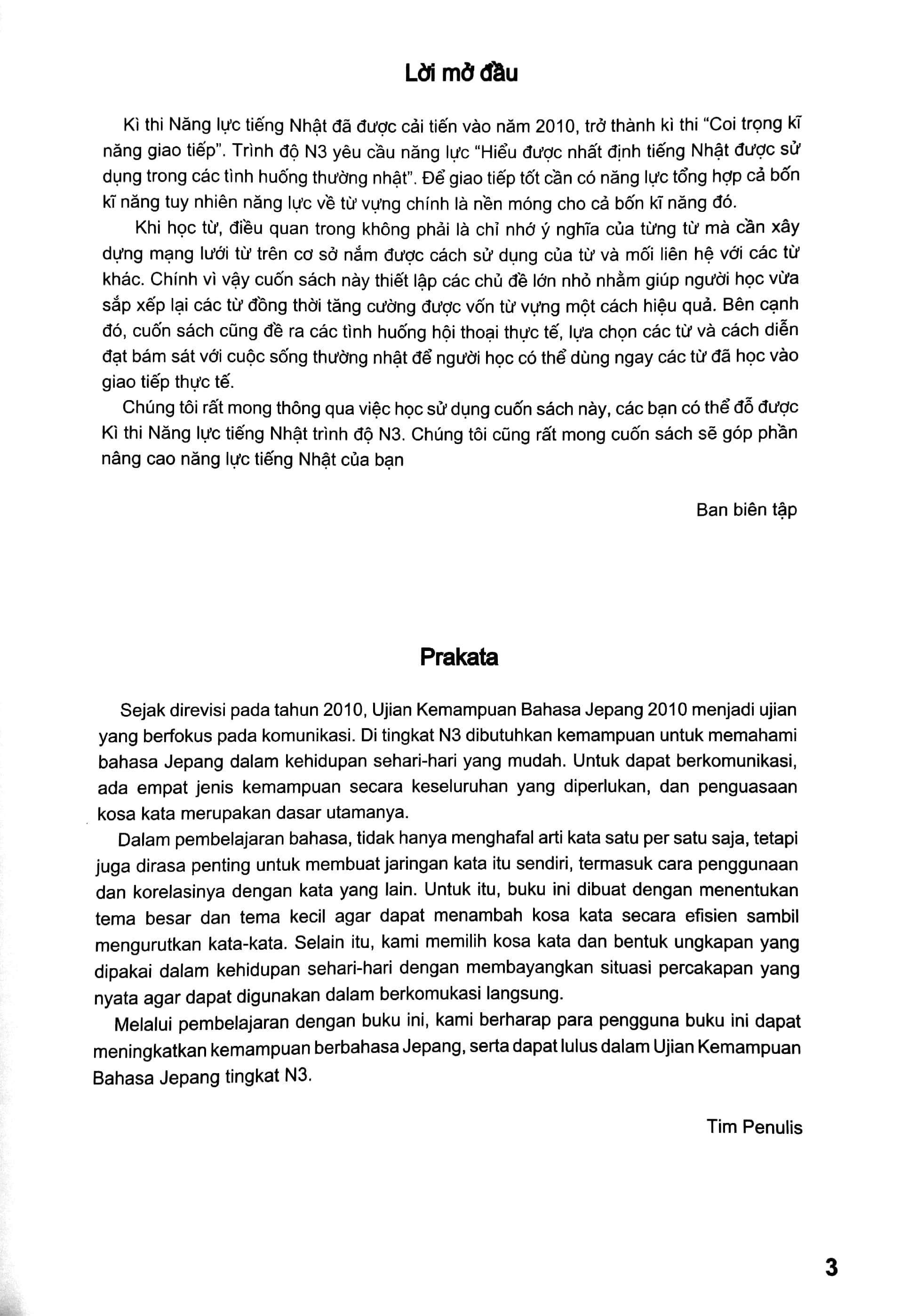 タイ語・ベトナム語・インドネシア語版 日本語能力試験問題集 n3語彙スピードマスター nihongo nouryoku shiken mondaishuu n3 goi supi taigo - Ảnh 4