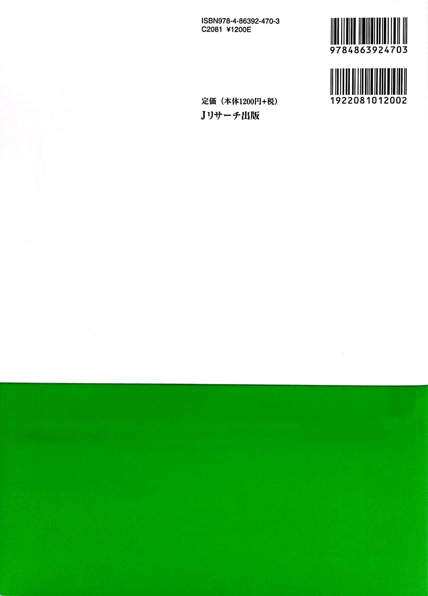 タイ語・ベトナム語・インドネシア語版 日本語能力試験問題集 n3語彙スピードマスター nihongo nouryoku shiken mondaishuu n3 goi supi taigo - Ảnh 7