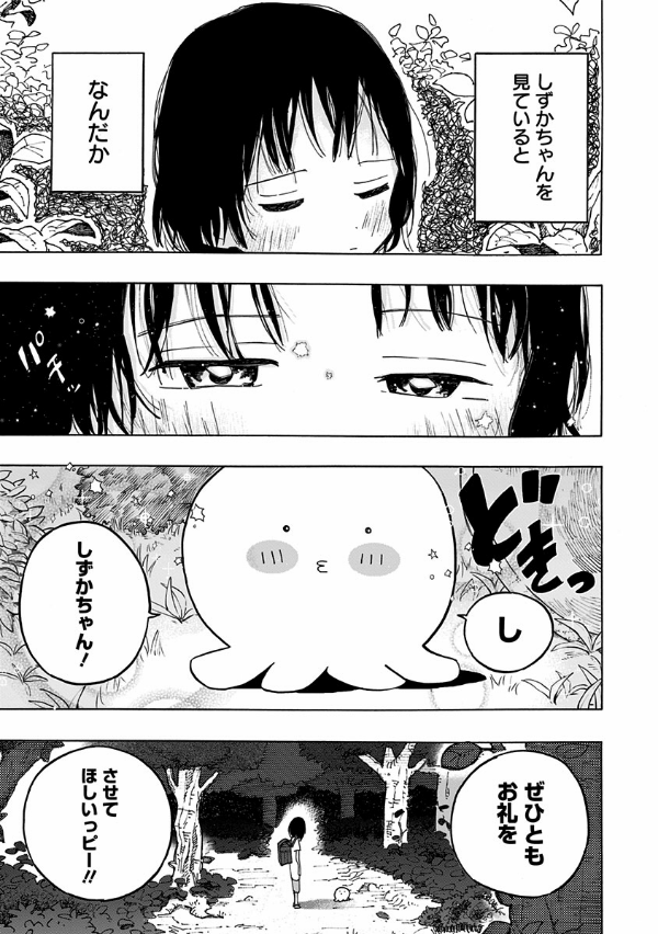 タコピーの原罪 上 1 - takopi no genzai - takopi's original sin - Ảnh 11