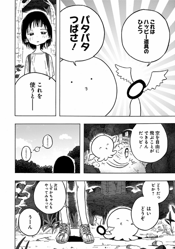 タコピーの原罪 上 1 - takopi no genzai - takopi's original sin - Ảnh 12