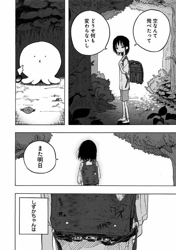 タコピーの原罪 上 1 - takopi no genzai - takopi's original sin - Ảnh 14