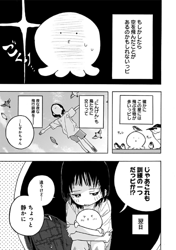 タコピーの原罪 上 1 - takopi no genzai - takopi's original sin - Ảnh 15