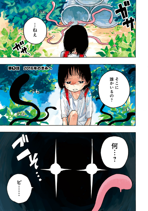 タコピーの原罪 上 1 - takopi no genzai - takopi's original sin - Ảnh 5