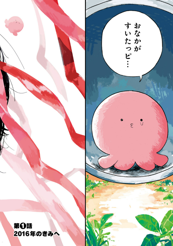 タコピーの原罪 上 1 - takopi no genzai - takopi's original sin - Ảnh 6