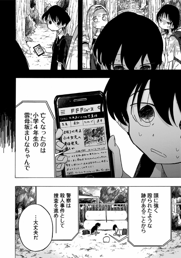 タコピーの原罪 下 2 - takopi no genzai - takopi's original sin - Ảnh 10