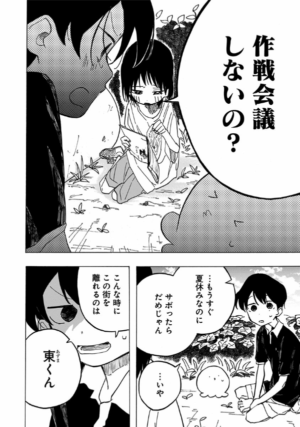 タコピーの原罪 下 2 - takopi no genzai - takopi's original sin - Ảnh 14