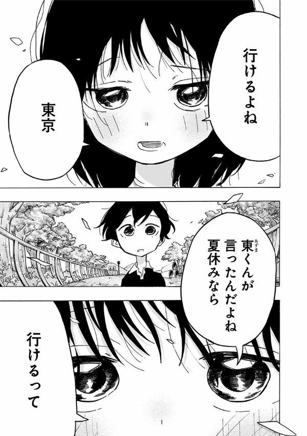 タコピーの原罪 下 2 - takopi no genzai - takopi's original sin - Ảnh 15