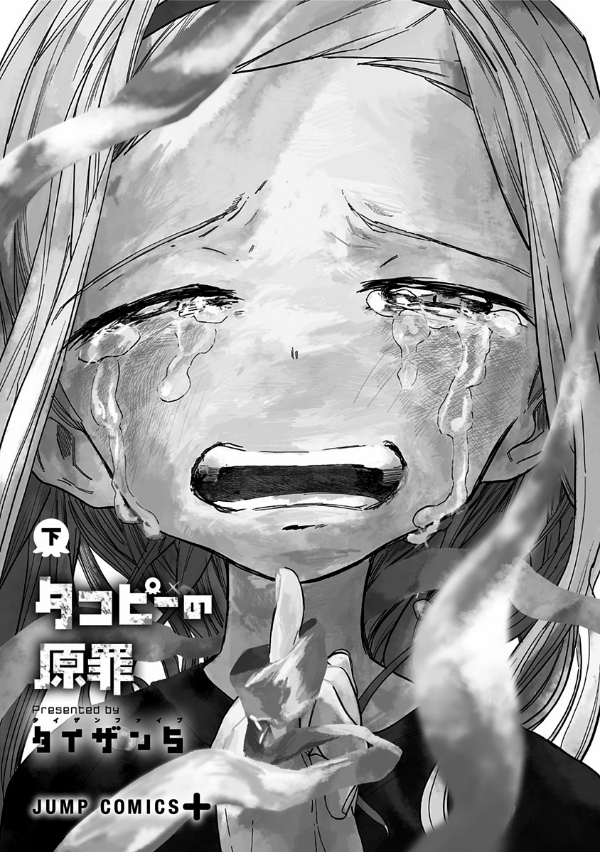 タコピーの原罪 下 2 - takopi no genzai - takopi's original sin - Ảnh 3