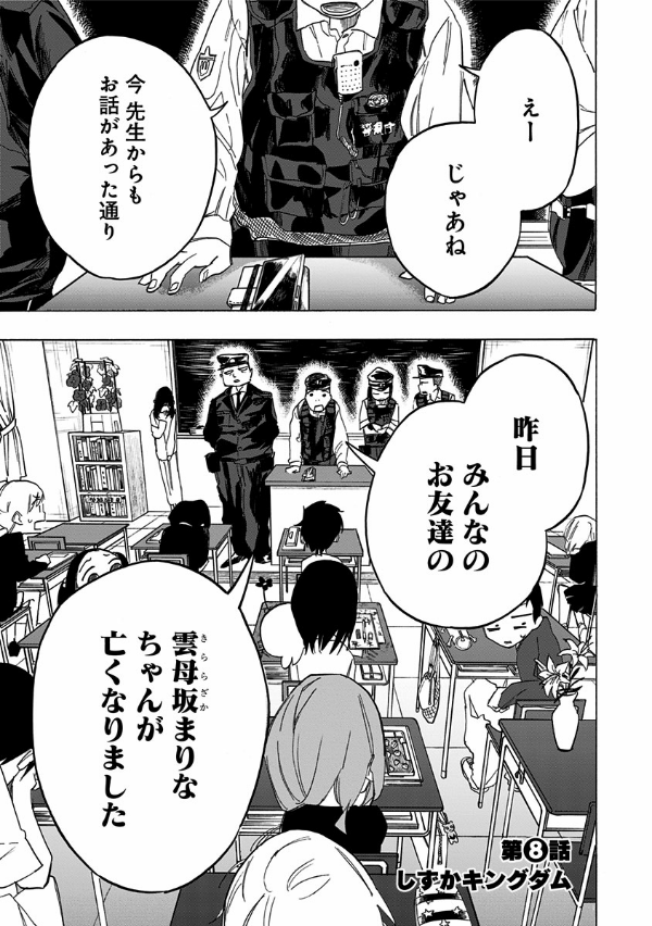 タコピーの原罪 下 2 - takopi no genzai - takopi's original sin - Ảnh 7