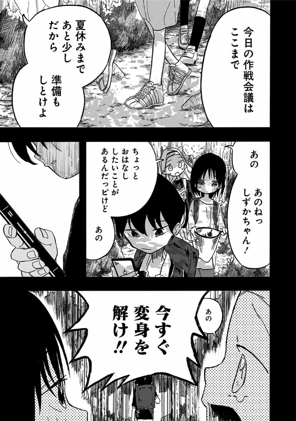 タコピーの原罪 下 2 - takopi no genzai - takopi's original sin - Ảnh 9