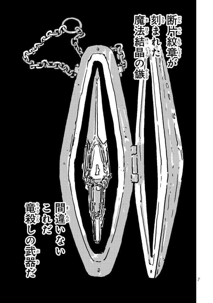 タワーダンジョン 3 - tower dungeon 3 - Ảnh 10