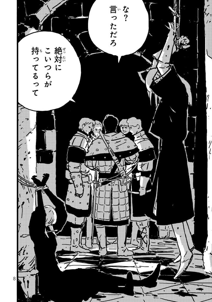 タワーダンジョン 3 - tower dungeon 3 - Ảnh 11