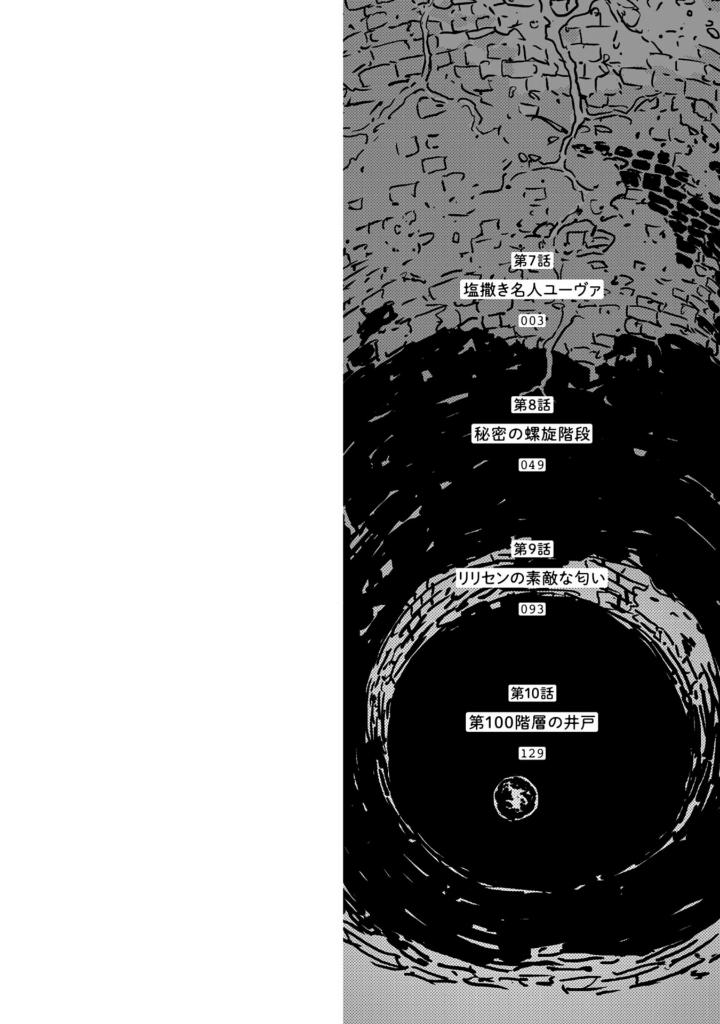 タワーダンジョン 3 - tower dungeon 3 - Ảnh 3