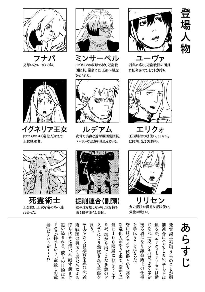 タワーダンジョン 3 - tower dungeon 3 - Ảnh 5