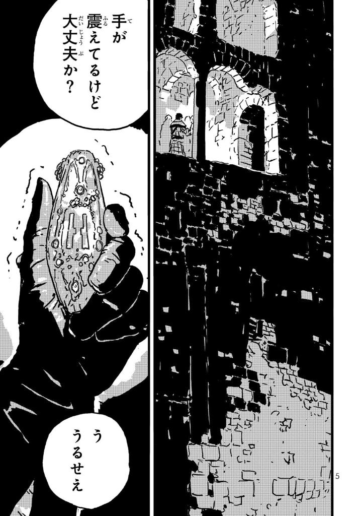 タワーダンジョン 3 - tower dungeon 3 - Ảnh 8