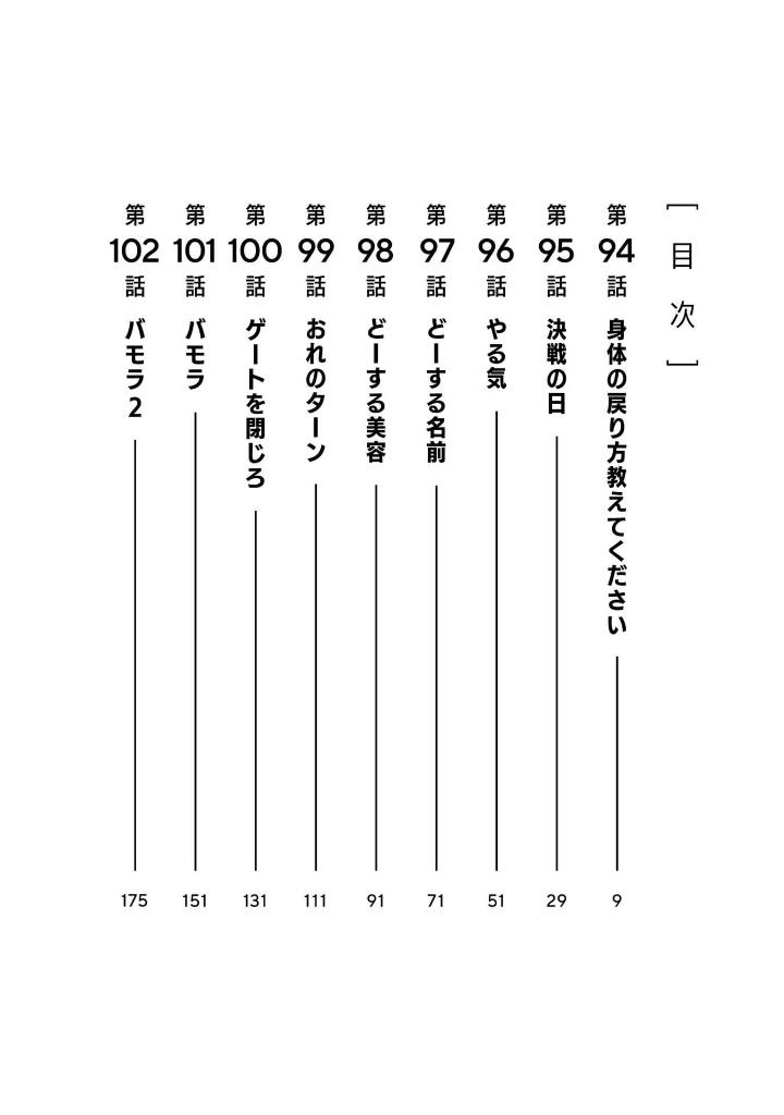 ダンダダン 12 - dandadan 12 - Ảnh 5