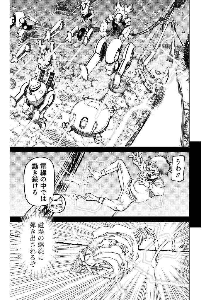 ダンダダン 14 - dan da dan 14 - Ảnh 13