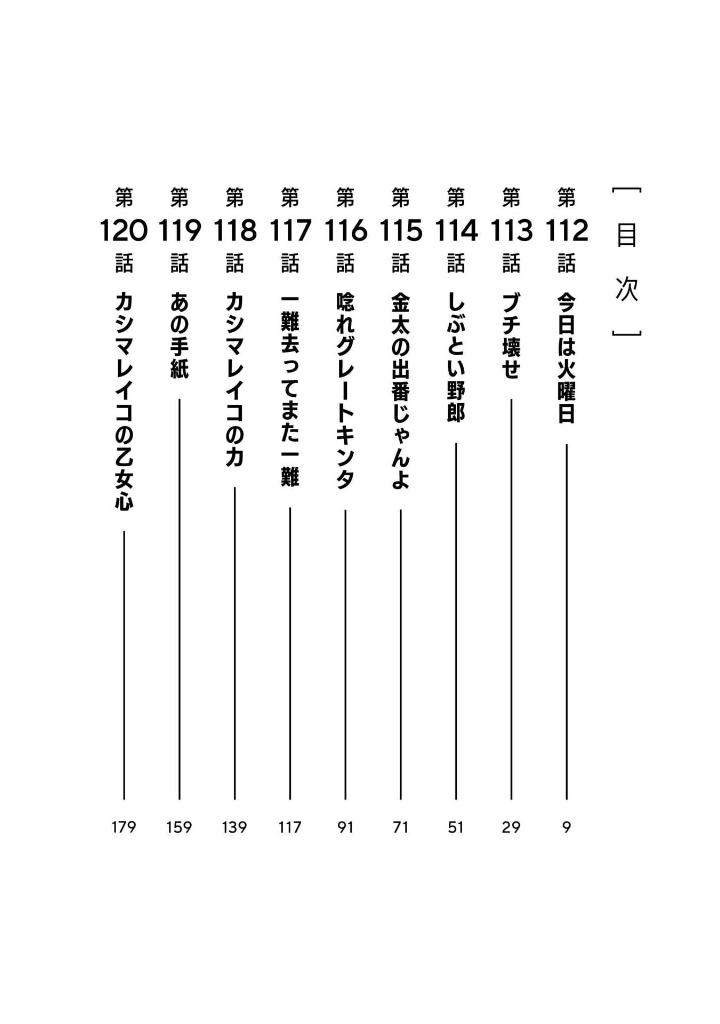 ダンダダン 14 - dan da dan 14 - Ảnh 8