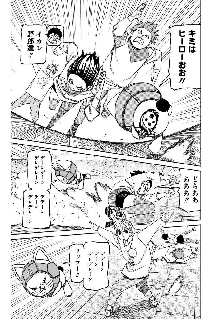 ダンダダン 15 - dan da dan 15 - Ảnh 10